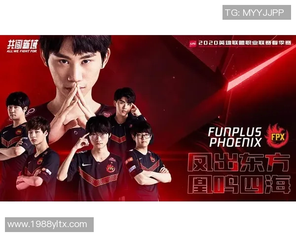 电竞实时数据揭秘FPX强势崛起的背后力量与策略分析